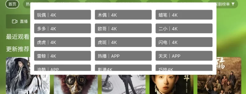 幸福年年TV v3.5.0 电视+影视+电视剧+地方+央视+卫视-大伟资源网