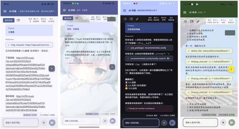 Operit AI AI智能助手 v1.10.0+1-大伟资源网