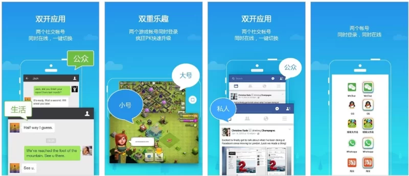 LBE平行空间 Parallel Space Pro v4.0.9557 专业版-大伟资源网