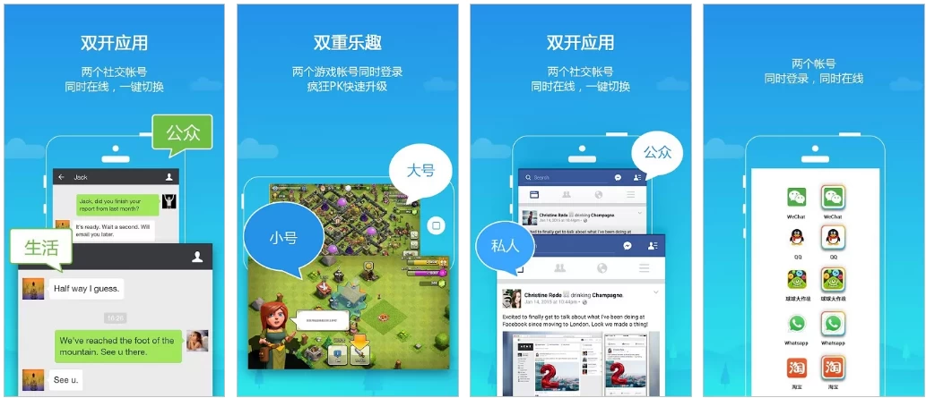 图片[1]-LBE平行空间 Parallel Space Pro v4.0.9557 专业版-大伟资源网
