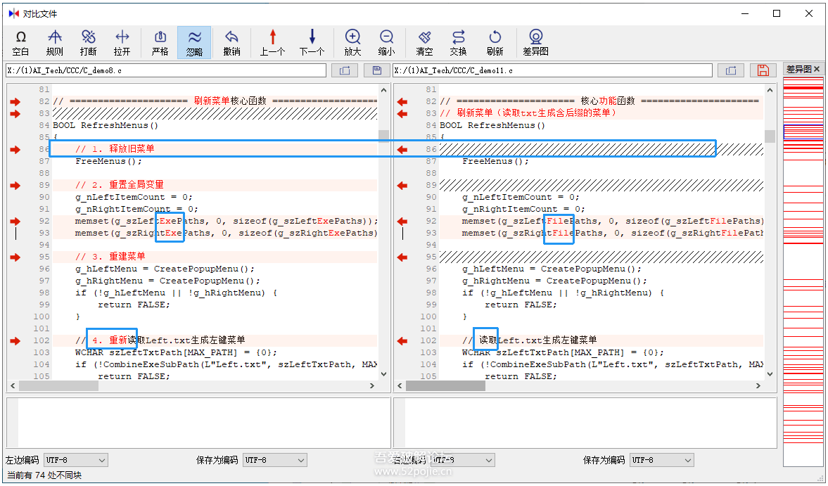 图片[1]-CCompare 代码对比工具 v1.25-大伟资源网