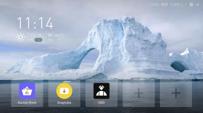 当贝桌面 v4.1.7 完美终极版 精简无广告 可永久使用-大伟资源网