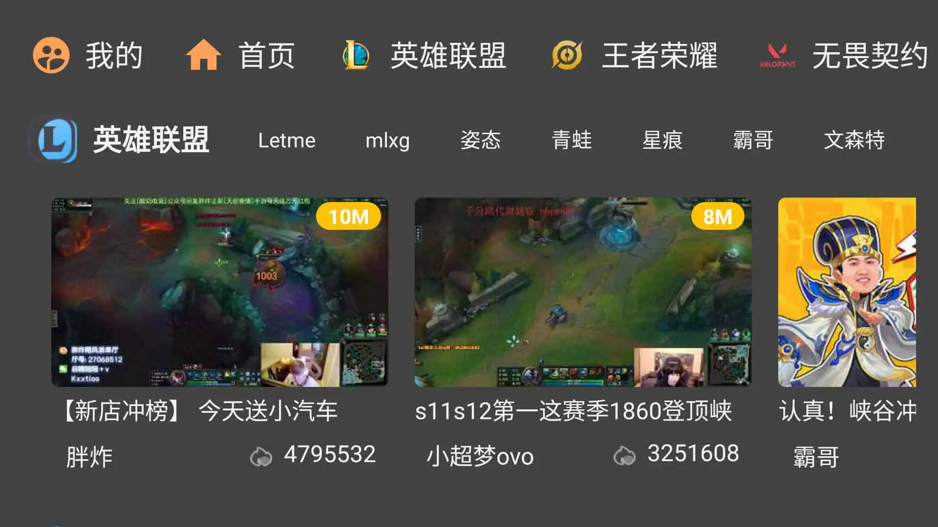 图片[2]-FUSE(原HuYa) v3.0.13-b1 聚合直播 一起看直播弹幕，虎牙直播第三方TV版-大伟资源网