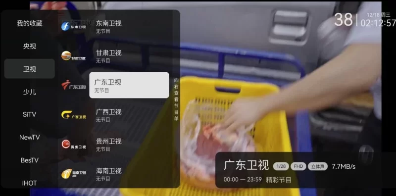 小飞电视直播 v2.9.0 清爽版-大伟资源网