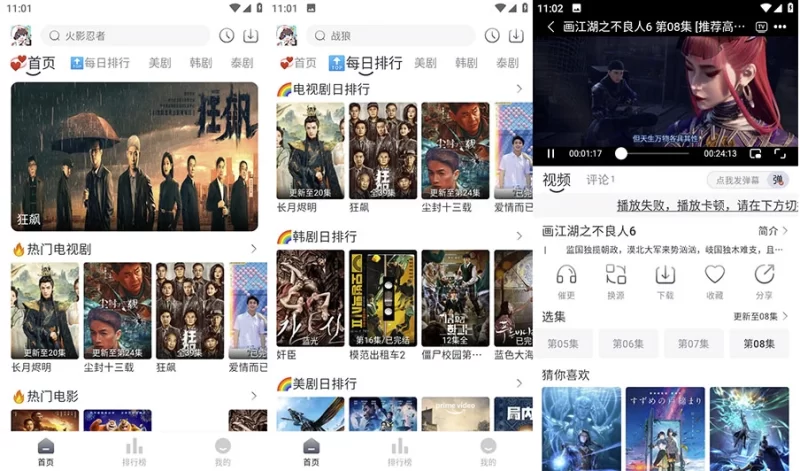 追剧喵 v4.0.2 手机影视播放器工具，蓝光画质，去广告纯净版-大伟资源网
