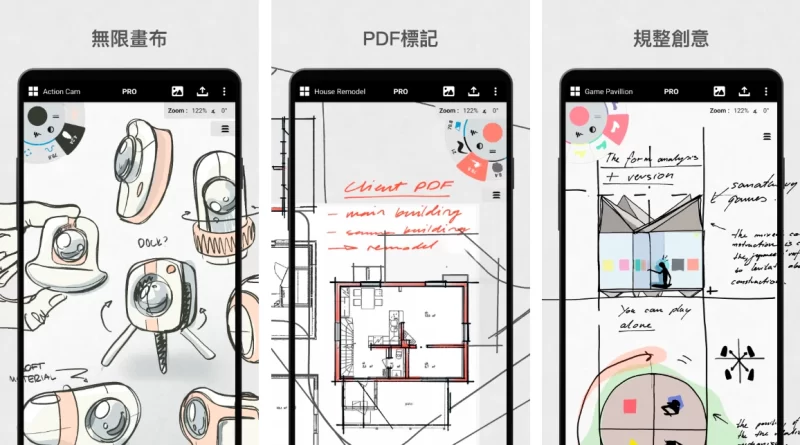 概念画板 v2026.3.1 一款灵活的矢量素描本，素描笔记和画图，解锁高级版-大伟资源网