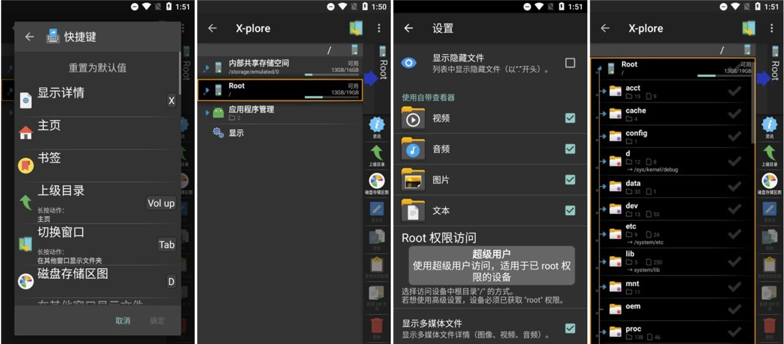 图片[1]-X-plore v4.47.25 塞班平台上的老牌、最好的文件管理器，解锁捐赠版-大伟资源网