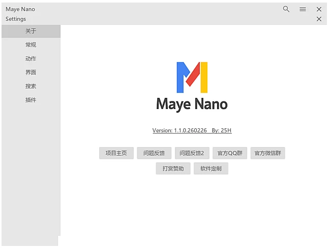 Maye Nano 快速启动工具 v2.7.0.260324 中文绿色版-大伟资源网