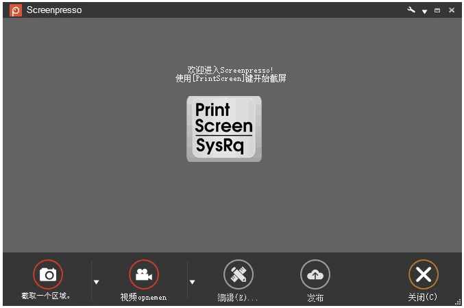 Screenpresso Pro 优秀的截图工具 v2.2.8 多语便携版-大伟资源网