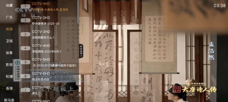 翡翠电视 v1.0.3 超清电影+地方频道+电视剧+港澳台频道+星空台 电视盒子-大伟资源网