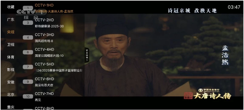 图片[1]-钻石TV v1.0.3 央视+卫视+超清电影+地方台+电视剧 电视盒子-大伟资源网