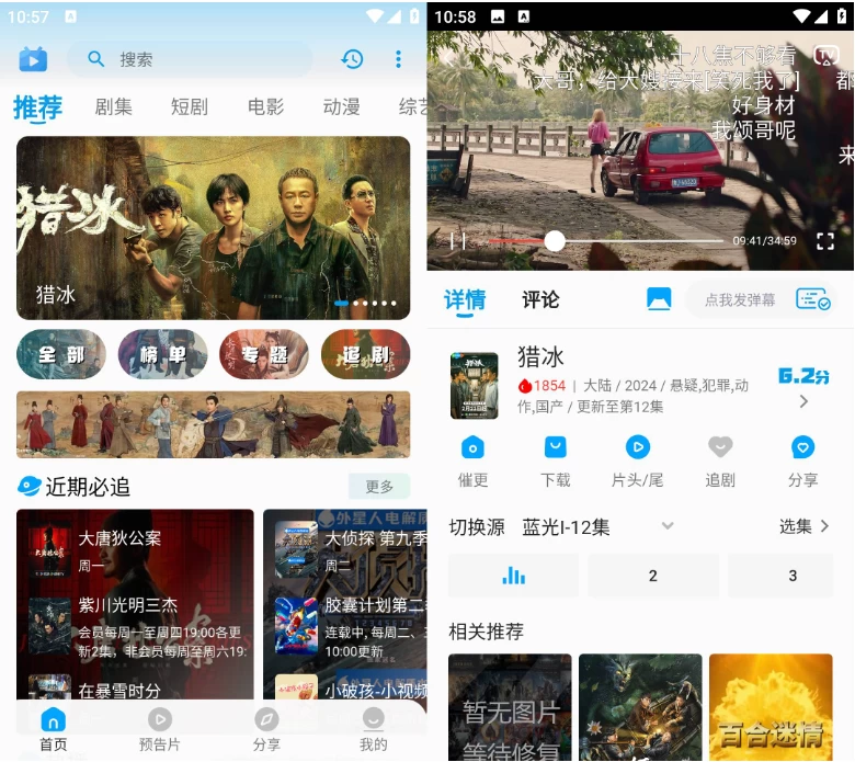 剧多多 v1.4.2 畅享全网热播剧集，无需会员，去广告纯净版-大伟资源网