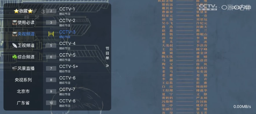 图片[1]-三林酷九TV v1322 电视+软件+央视+地方+卫视-大伟资源网