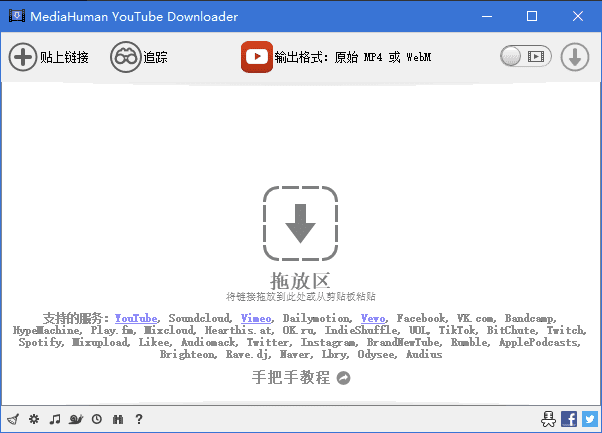 MediaHuman YouTube Downloader v3.9.19(1803)  多语便携版-大伟资源网