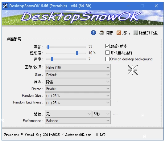 DesktopSnowOK 桌面下雪效果工具 v6.91 多语便携版-大伟资源网