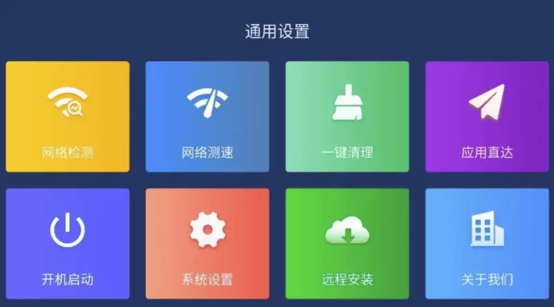 百家视 v8.06 仅支持横屏电视、机顶盒、投影仪 电视盒子-大伟资源网