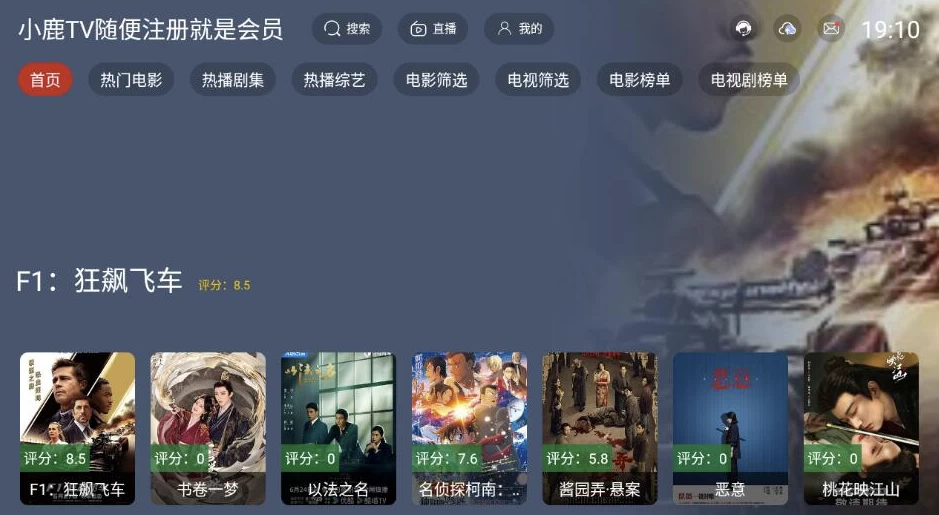 图片[1]-小鹿TV v2.1.1 会员版-大伟资源网