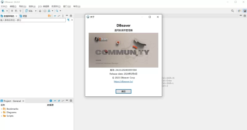 DBeaver Community 通用数据库管理工具 v26.0.1-大伟资源网