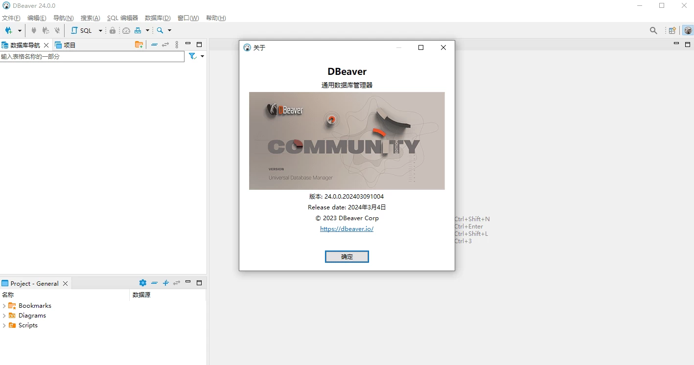图片[1]-DBeaver Community 通用数据库管理工具 v26.0.1-大伟资源网