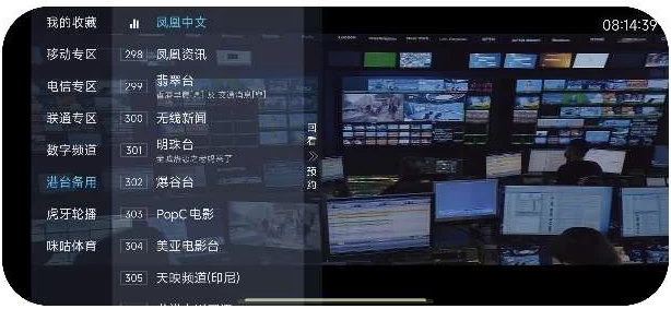 火烈鸟直播 v2025.01 高清秒播无卡顿 有虎牙 港台 电视盒子-大伟资源网