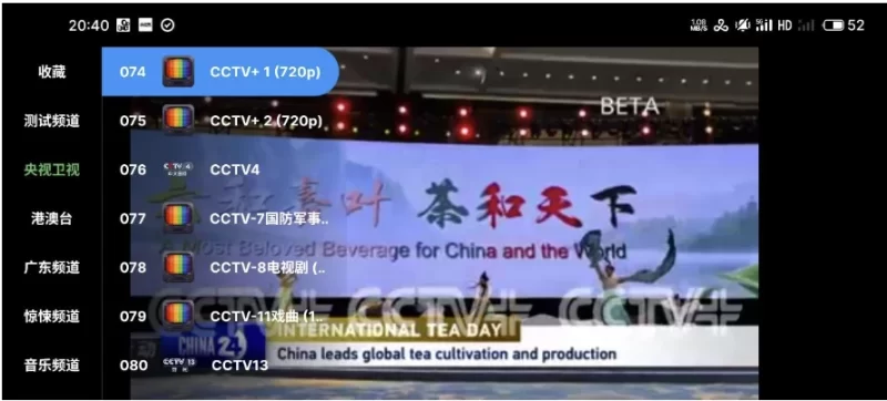 全球TV v8.0 可看全球各地的TV 电视盒子-大伟资源网