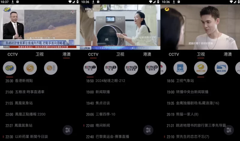 Our TV 我们的电视 v3.9.5，手机版/TV版，高清蓝光画质，免费电视直播软件-大伟资源网