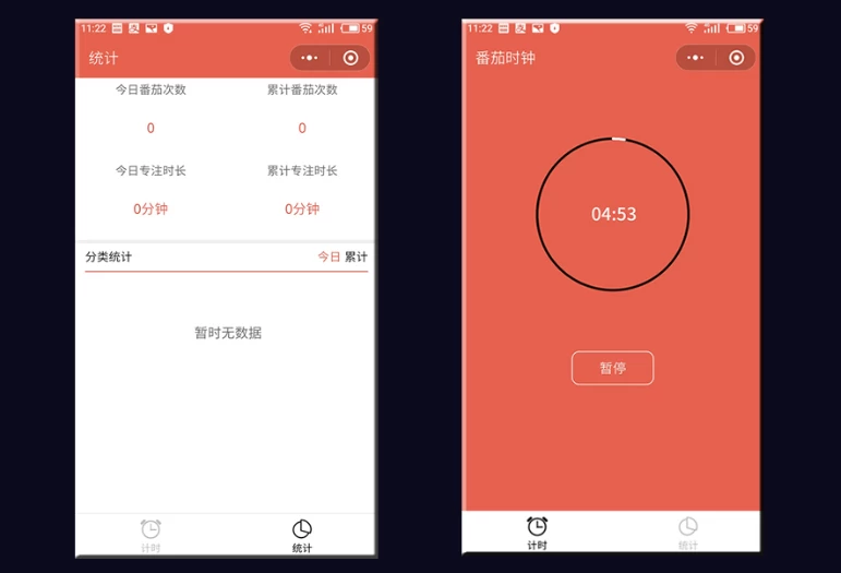 微信小程序开发实战之番茄时钟开发-大伟资源网