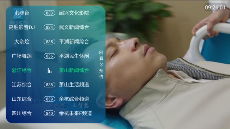 澜露TV v3.5.3 集成多种直播内容，支持高清秒播，包含港澳台频道和音乐台-大伟资源网