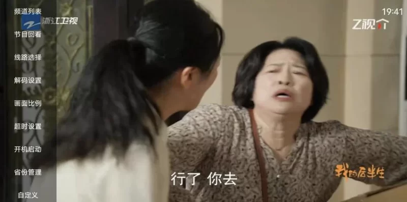 频道多多TV v1.4.0 清爽版 电视盒子-大伟资源网