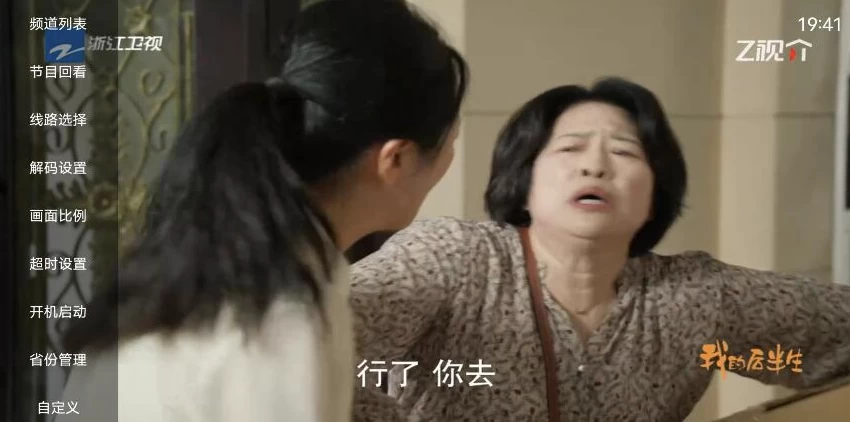 图片[1]-频道多多TV v1.4.0 清爽版 电视盒子-大伟资源网