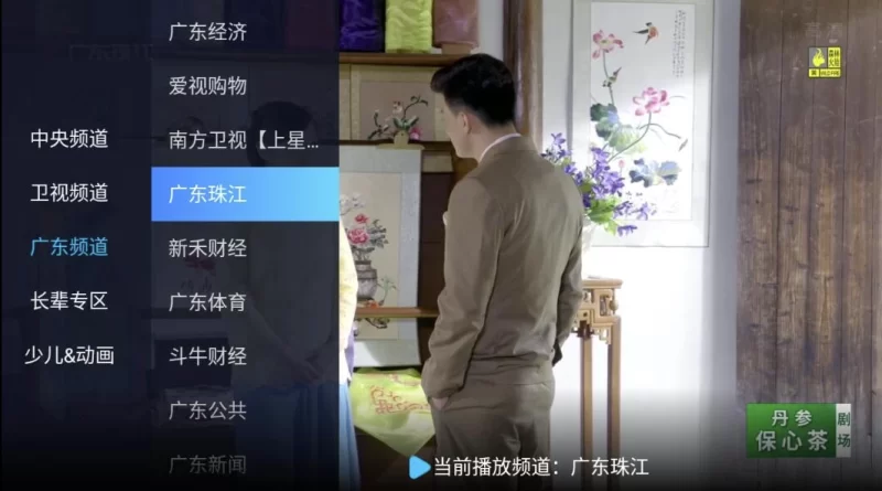 电视家修复版 v10.3.0 清爽版-大伟资源网