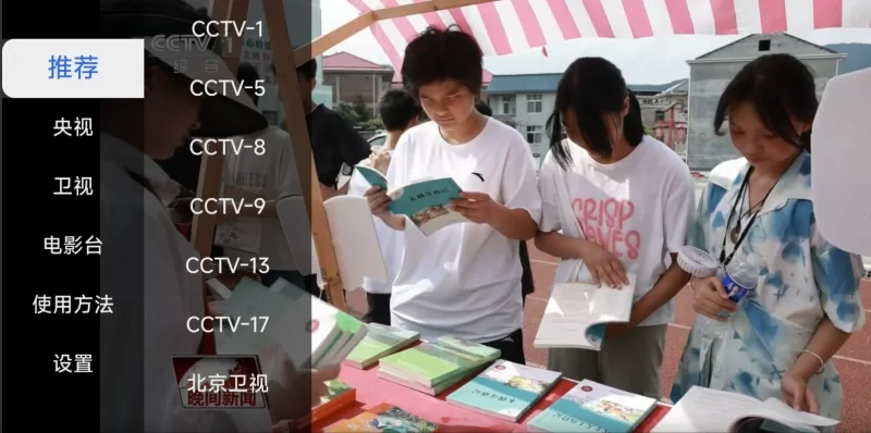 极大电视 v0.0.5 纯净版 免费电视直播-大伟资源网