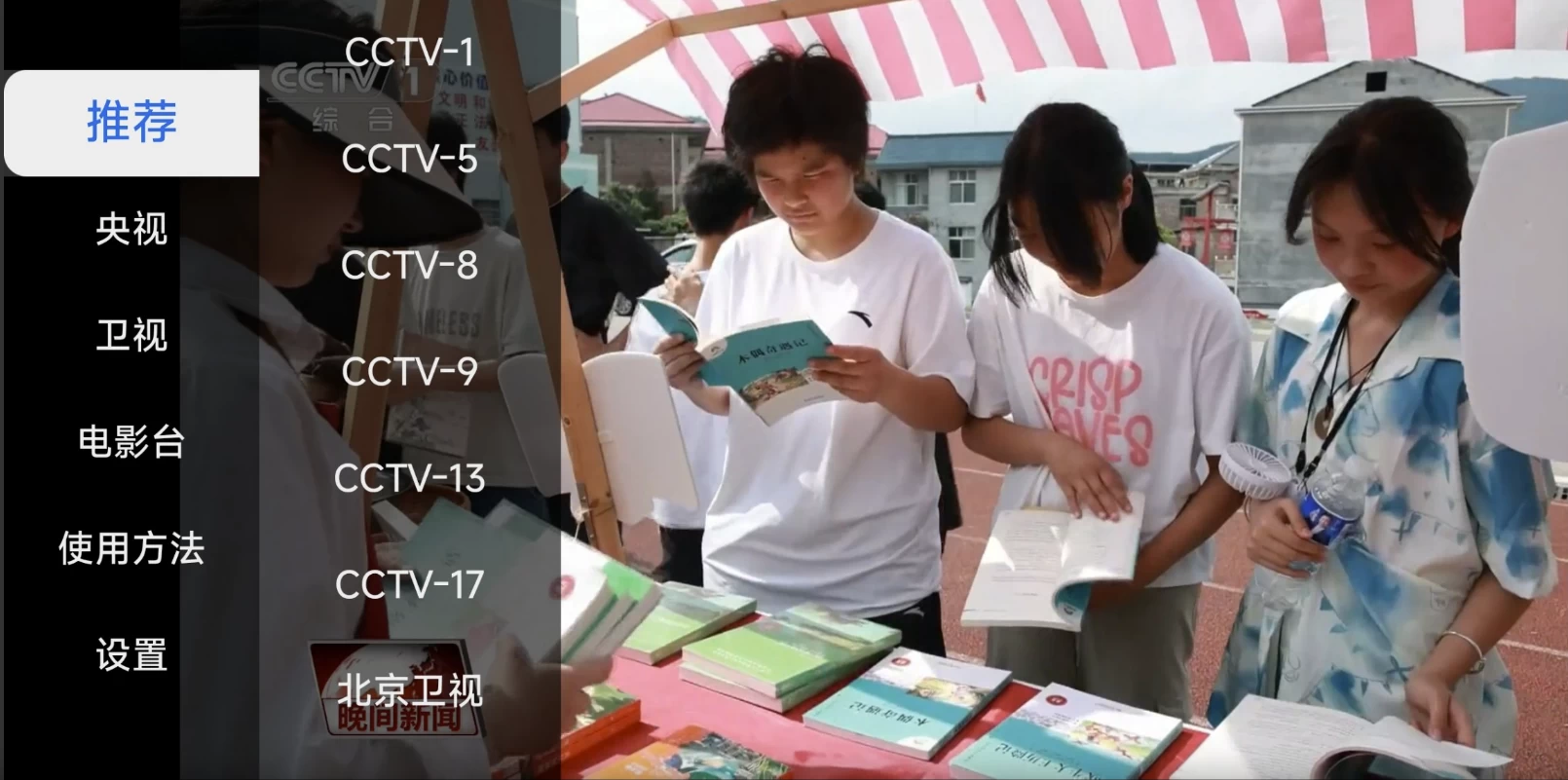 图片[1]-极大电视 v0.0.5 纯净版 免费电视直播-大伟资源网