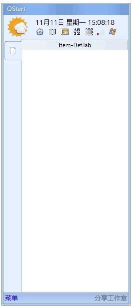 图片[1]-Qstart 新一代桌面整理工具 v20260323 中文绿色版-大伟资源网