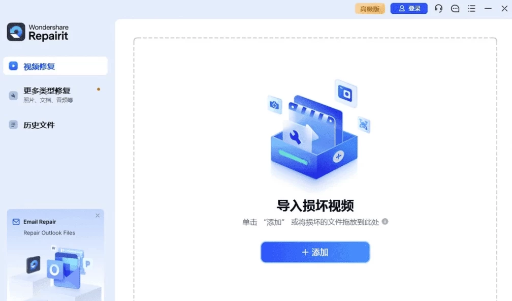 图片[1]-Wondershare Repairit 视频修复工具 v6.6.3.6-大伟资源网