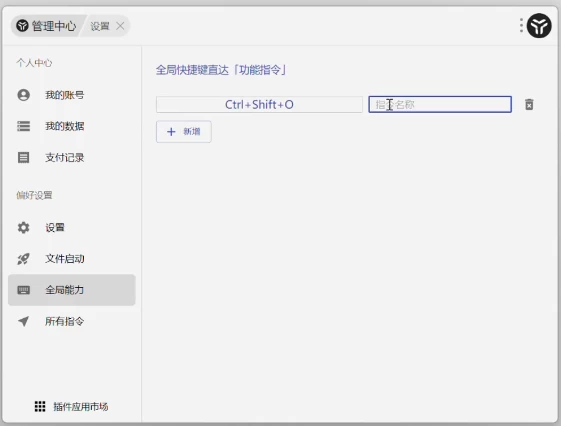 uTools 效率工具 v7.6.1 修改版-大伟资源网