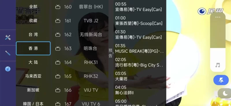 HDTV v1.4，海外和港台最多最稳的一个点播+直播-大伟资源网