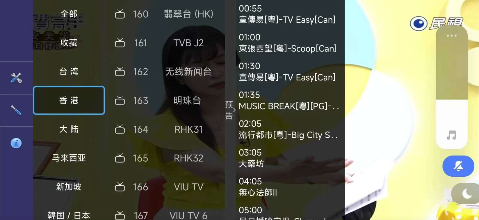 图片[1]-HDTV v1.4，海外和港台最多最稳的一个点播+直播-大伟资源网