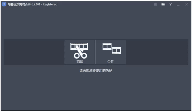 Fast Video Cutter Joiner 翔基视频剪切合并 v7.0.4.0 多语便携版-大伟资源网