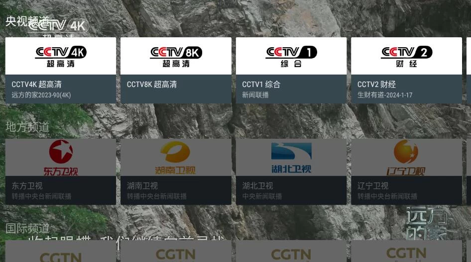 图片[1]-我的电视TV版 v2.2.7 纯净版-大伟资源网