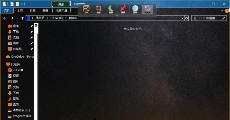 WindowTop 窗口管理工具 v5.30.3 绿色版-大伟资源网