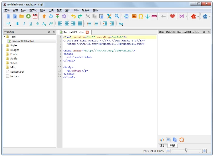 Sigil EPUB电子书编辑器 v2.7.6 官方中文版-大伟资源网