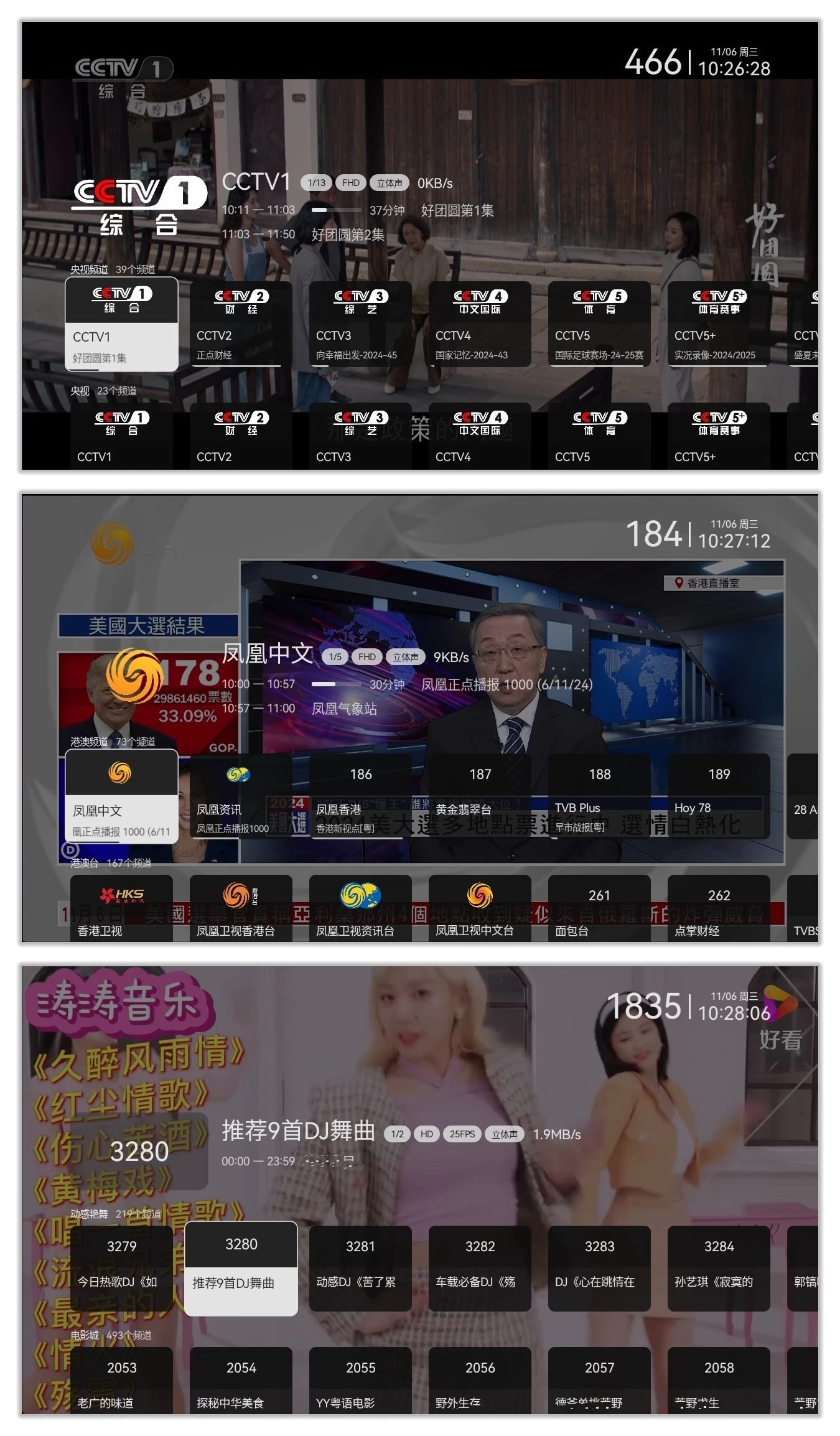 图片[1]-拾光云影 v3.3.0，高清秒播电视直播，支持IPV4，几千频道-大伟资源网