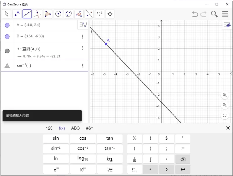 GeoGebra v6.0.920.0 多平台版-大伟资源网