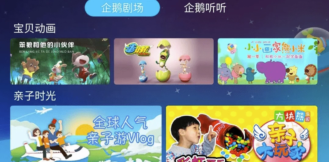 图片[1]-宝贝听故事 v2.0.1 解锁高级版，幼儿必备听故事神器-大伟资源网