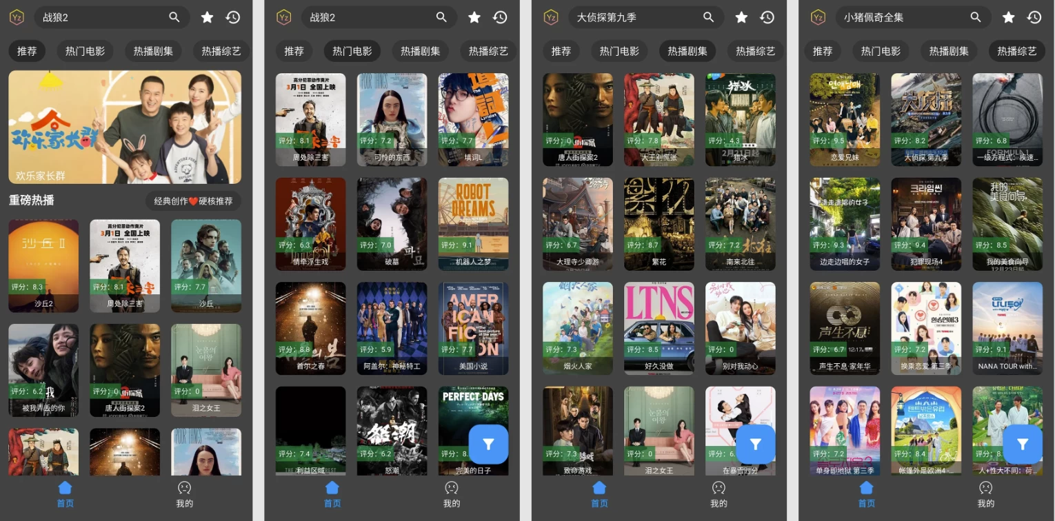 图片[1]-优众TV v20240223，全网热门影视免费观看（电视盒子+手机版）-大伟资源网