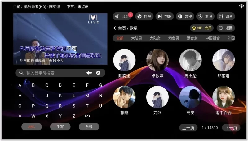 爱唱KTV v3.15.69，完全免费的电视K歌软件，解锁会员特权-大伟资源网
