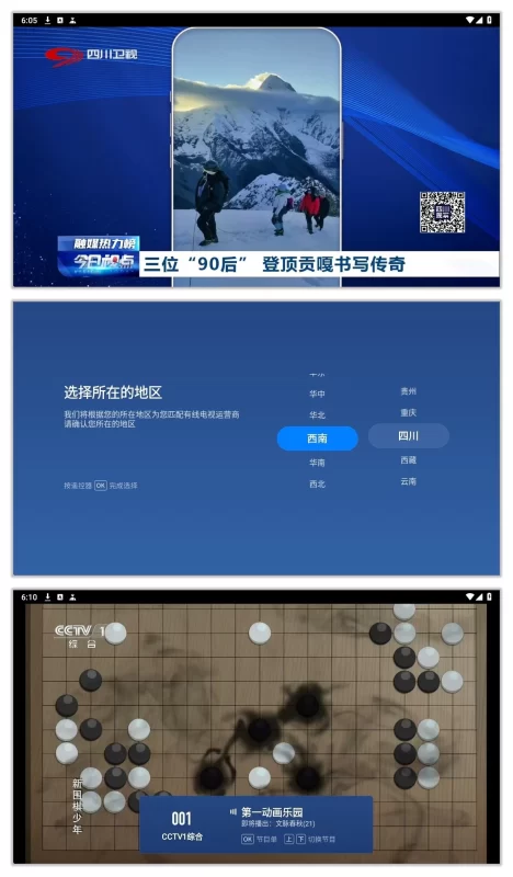 有线电视 v1.27.5，完全免费的电视直播应用，频道丰富，画质清晰-大伟资源网