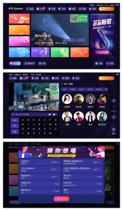想唱就唱 v2.15.63，电视免VIP唱K软件，支持手机点歌-大伟资源网