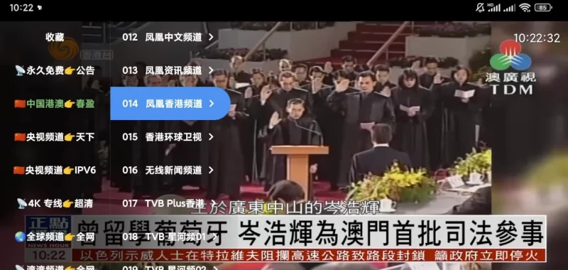 爱尚直播 v5.0 超全的频道直播盒子-大伟资源网